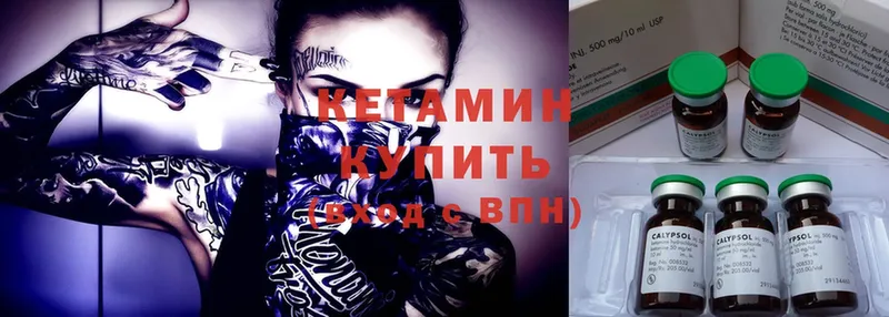 Кетамин ketamine  купить наркоту  Беслан 